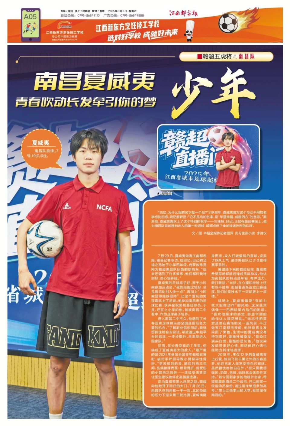 乐部后, 年轻