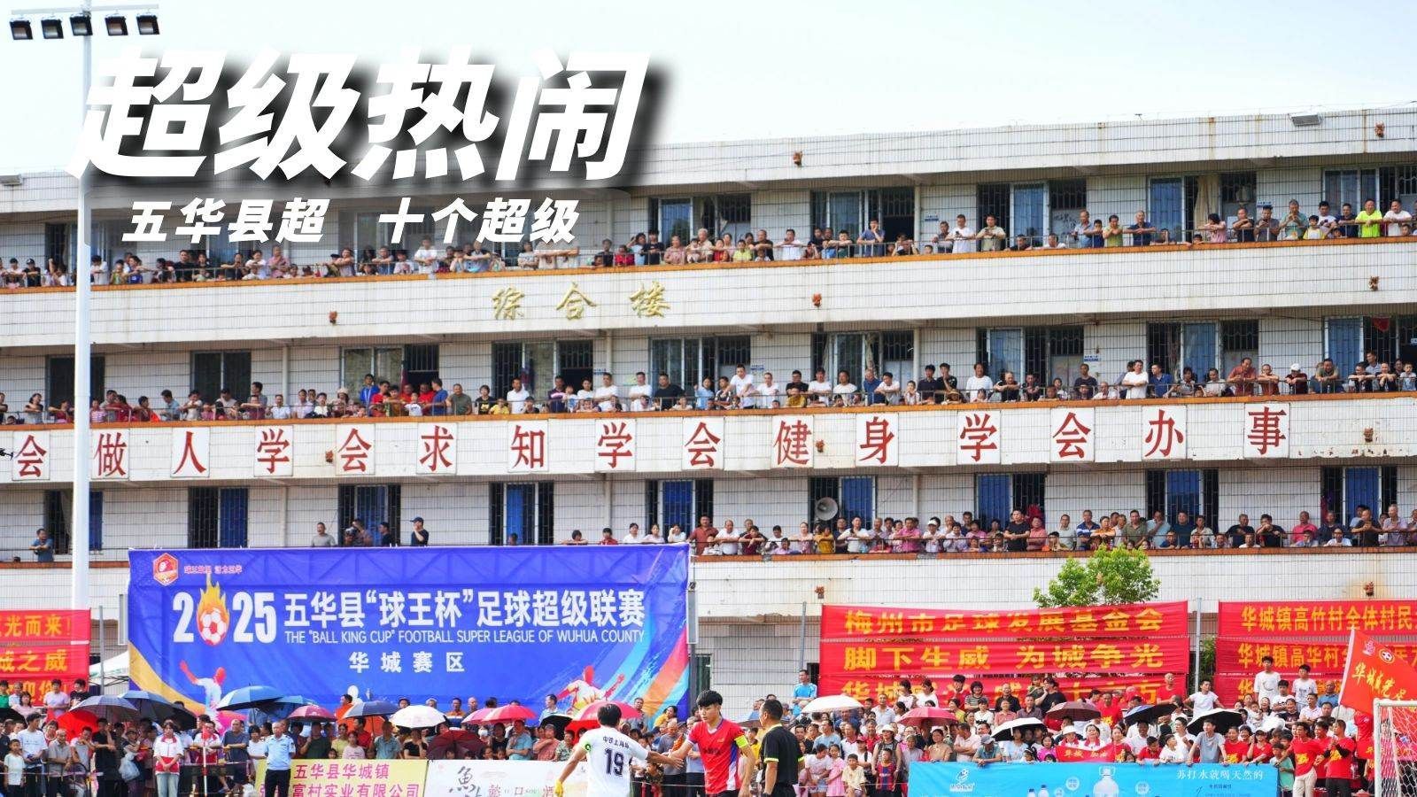 场小组赛的