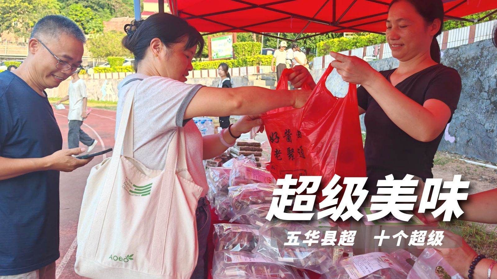 万人涌入, 吊射, 县超