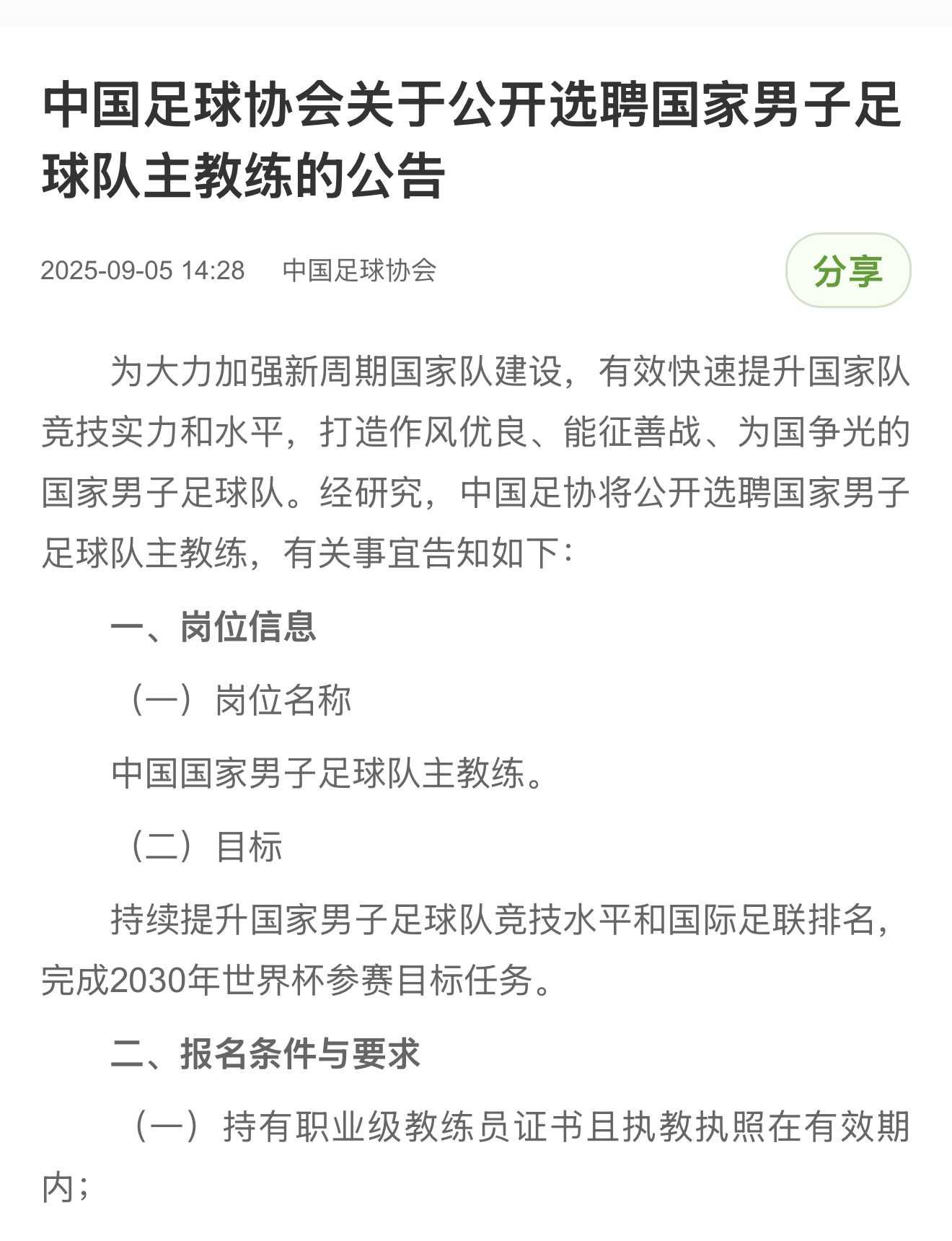 除了老熟人, 帅的参选人 除了老熟人, 帅的参选人